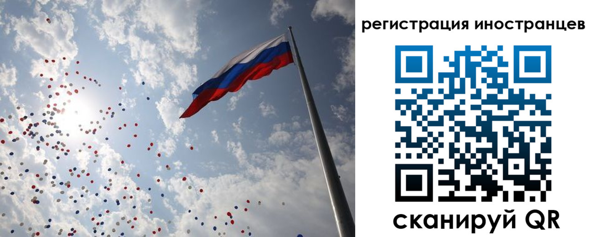 временная регистрация для школы в Иркутской области