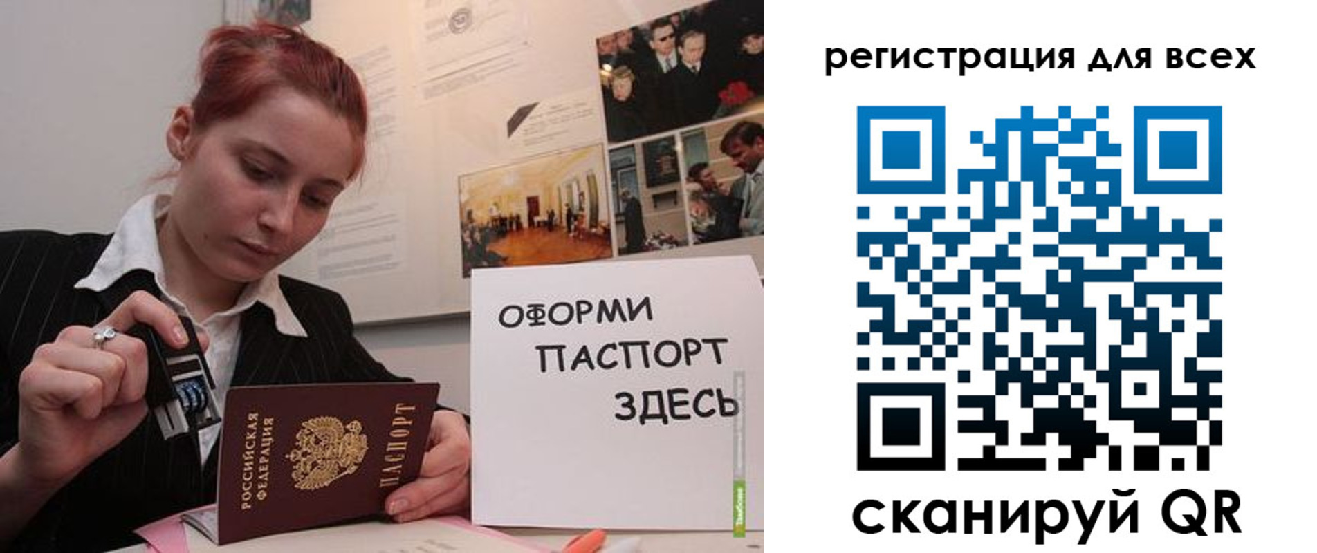 временная регистрация в Иркутской области