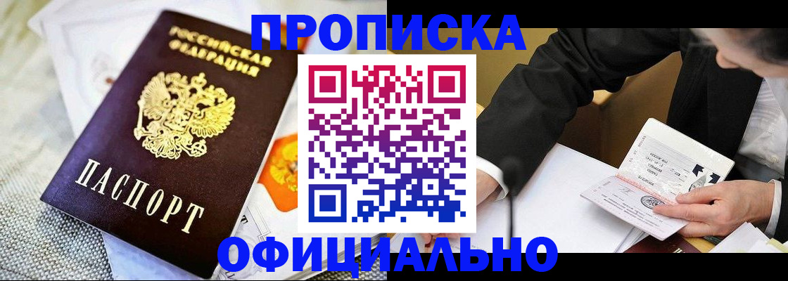 регистрация в Иркутской области