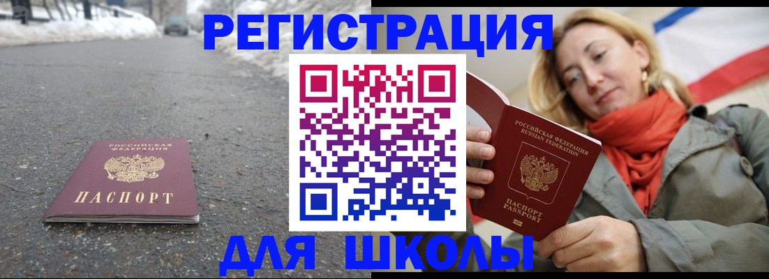 временная регистрация адрес в Иркутской области