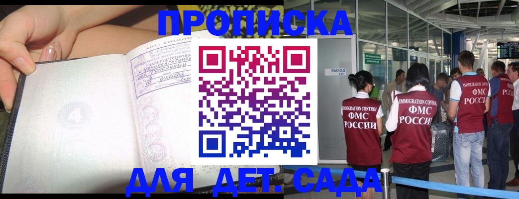 временная регистрация недорого в Иркутской области