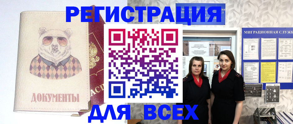 регистрация в Иркутской области