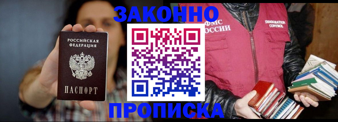 миграционный учет в Иркутской области