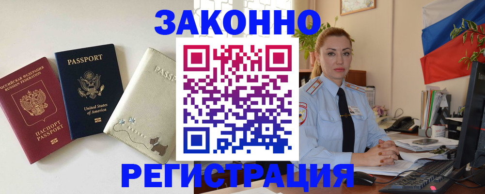 прописка ребенка в Иркутской области
