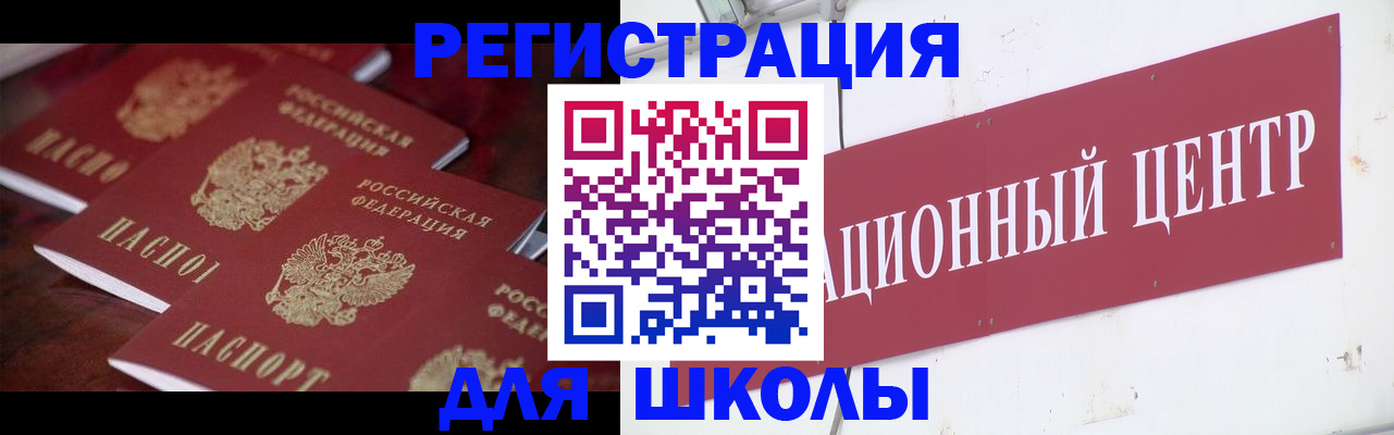 прописка в Иркутской области