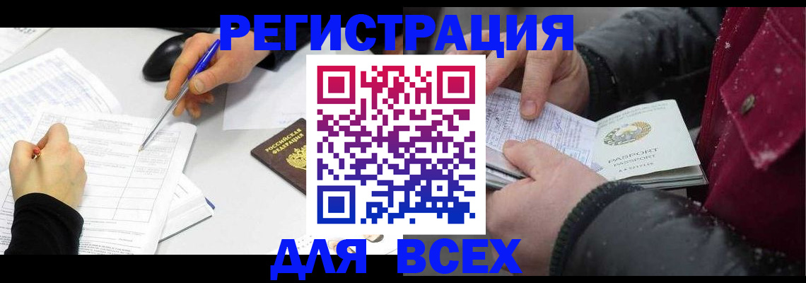 временная регистрация поиск в Иркутской области