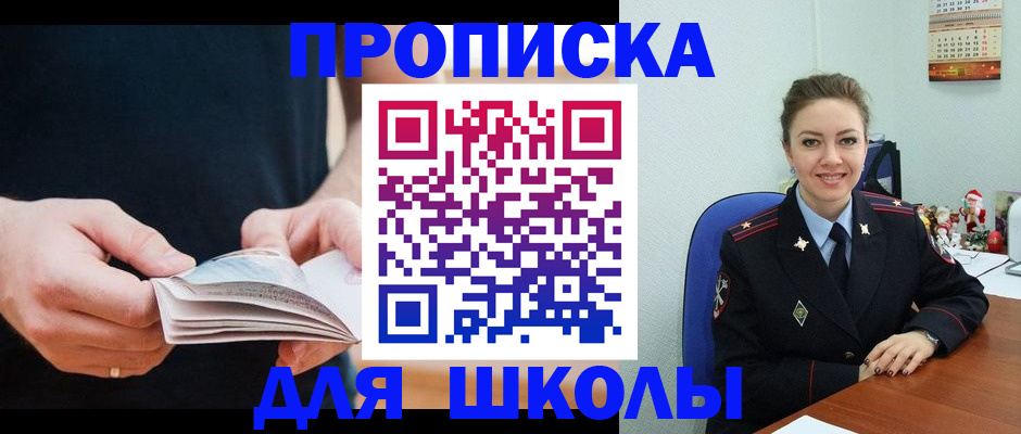 прописка иностранных граждан в Иркутской области