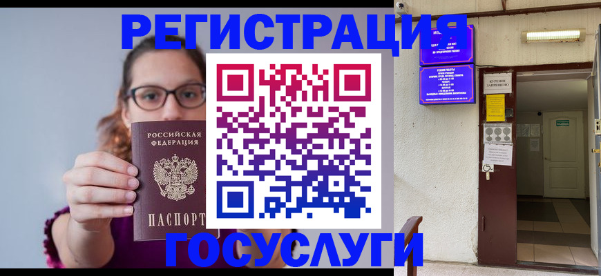 временная регистрация законно в Иркутской области