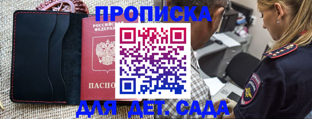 временная регистрация законно в Иркутской области